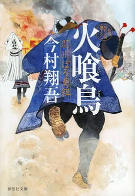 妖精兵动漫 碎星编年 剧集封面